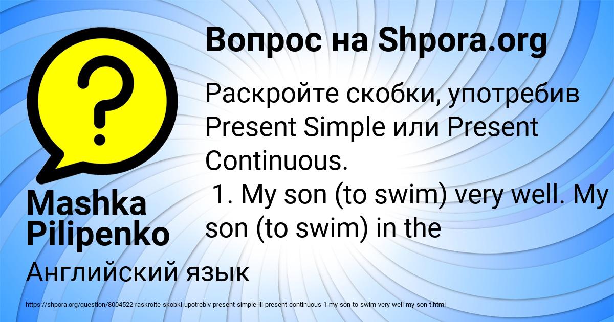 Картинка с текстом вопроса от пользователя Mashka Pilipenko