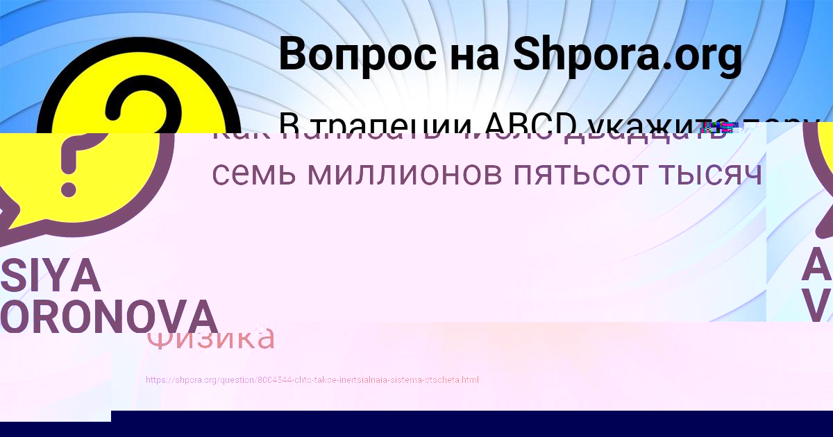 Картинка с текстом вопроса от пользователя Людмила Даниленко
