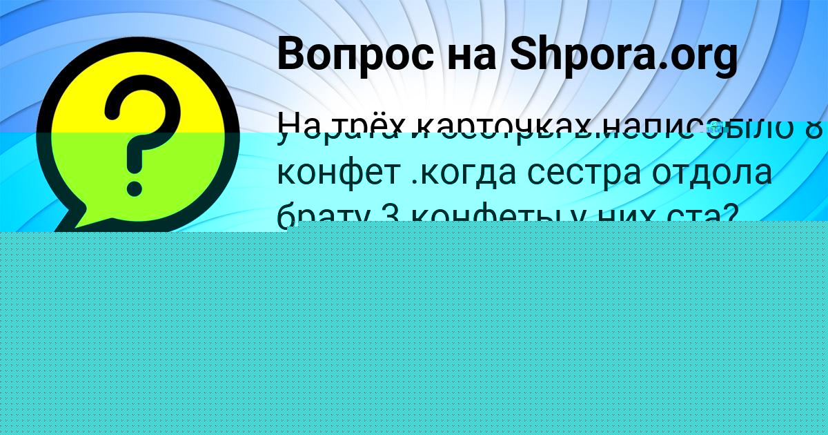 Картинка с текстом вопроса от пользователя Виталий Павлюченко
