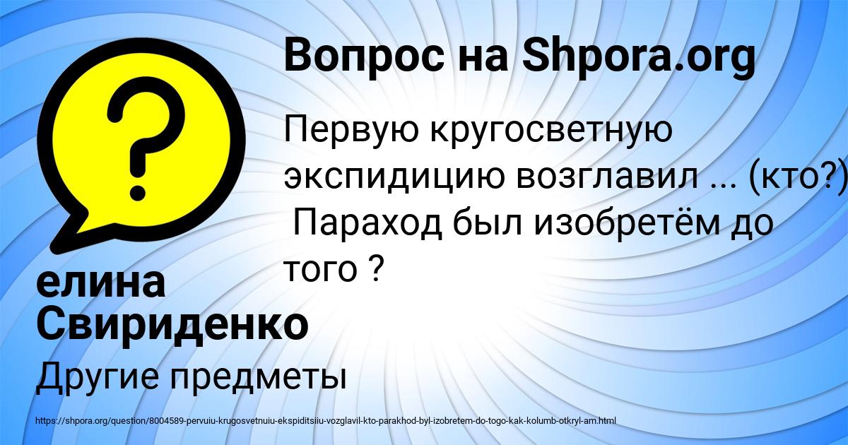 Картинка с текстом вопроса от пользователя елина Свириденко