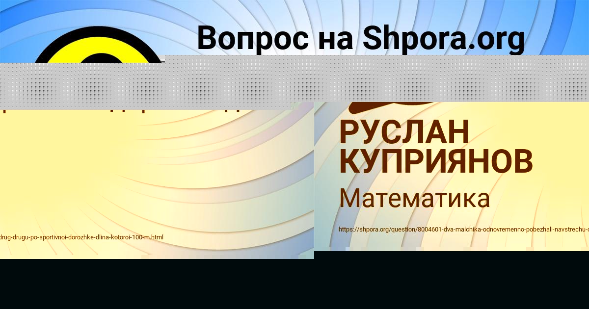 Картинка с текстом вопроса от пользователя РУСЛАН КУПРИЯНОВ