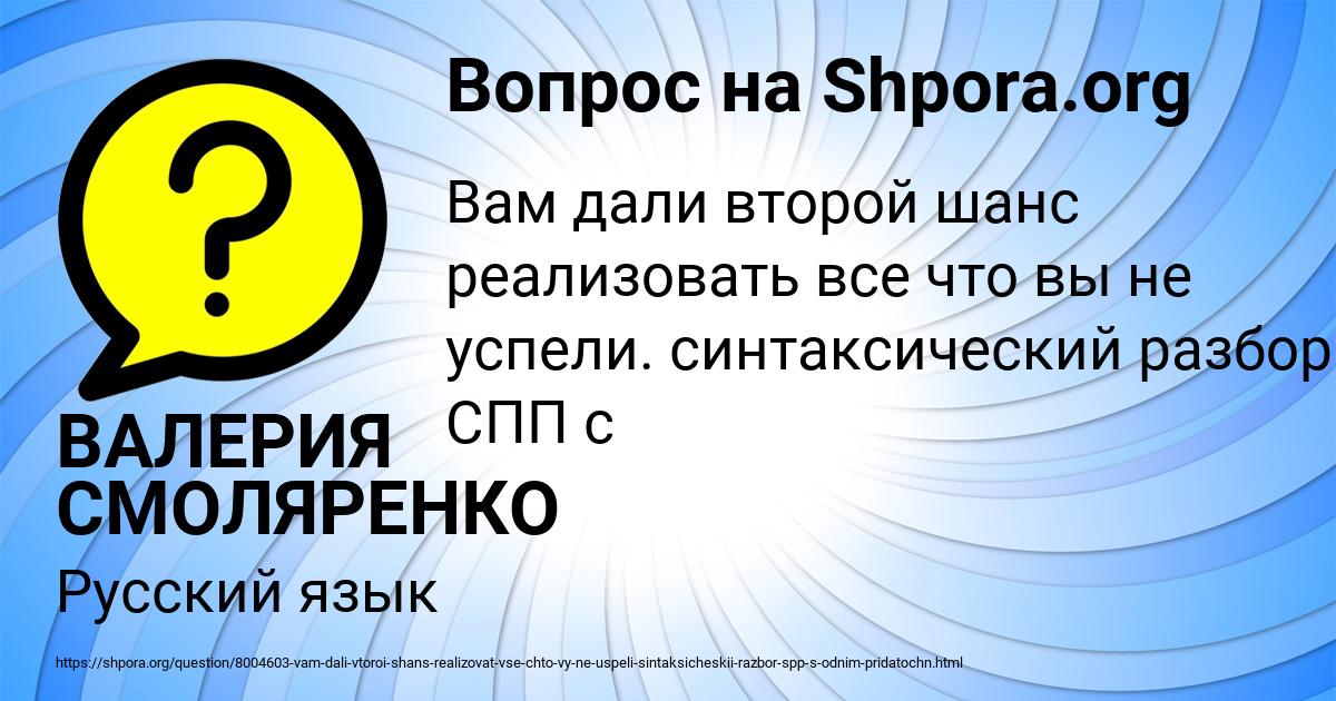 Картинка с текстом вопроса от пользователя ВАЛЕРИЯ СМОЛЯРЕНКО