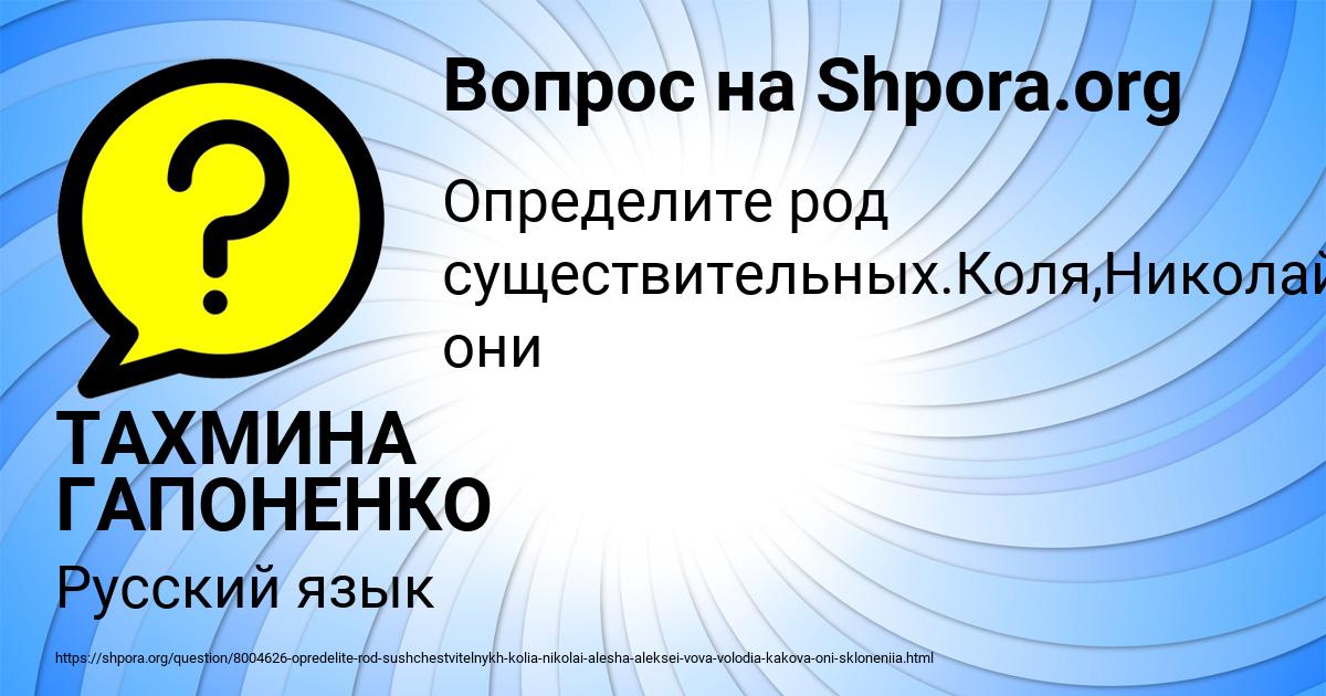 Картинка с текстом вопроса от пользователя ТАХМИНА ГАПОНЕНКО