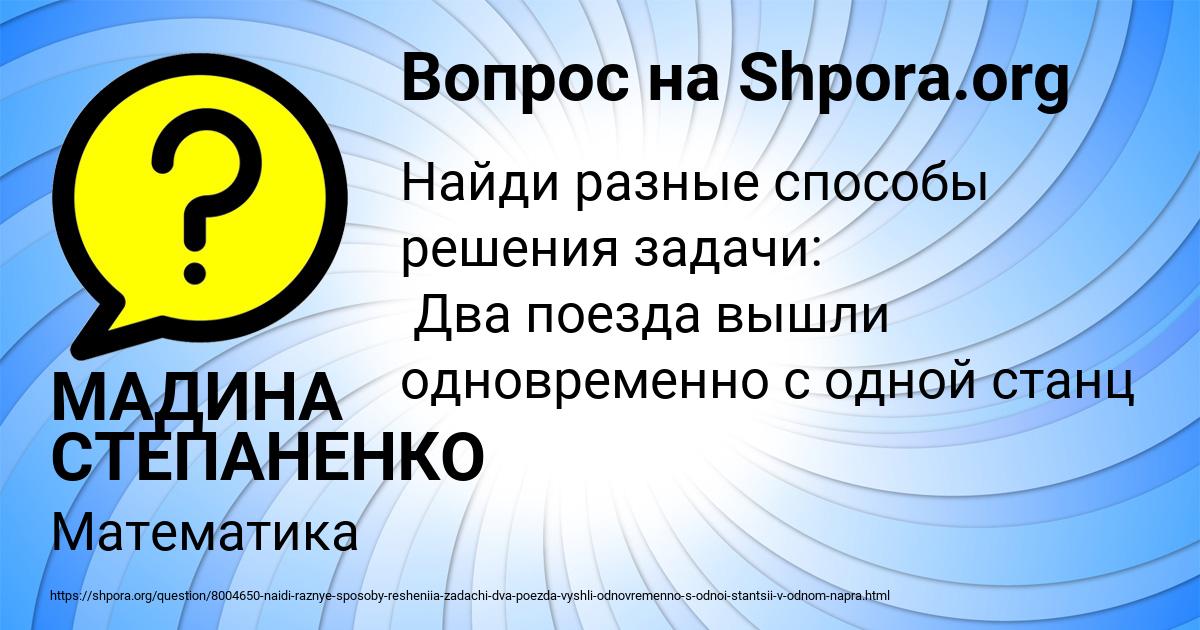 Картинка с текстом вопроса от пользователя МАДИНА СТЕПАНЕНКО