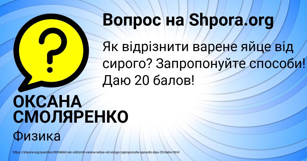Картинка с текстом вопроса от пользователя ОКСАНА СМОЛЯРЕНКО