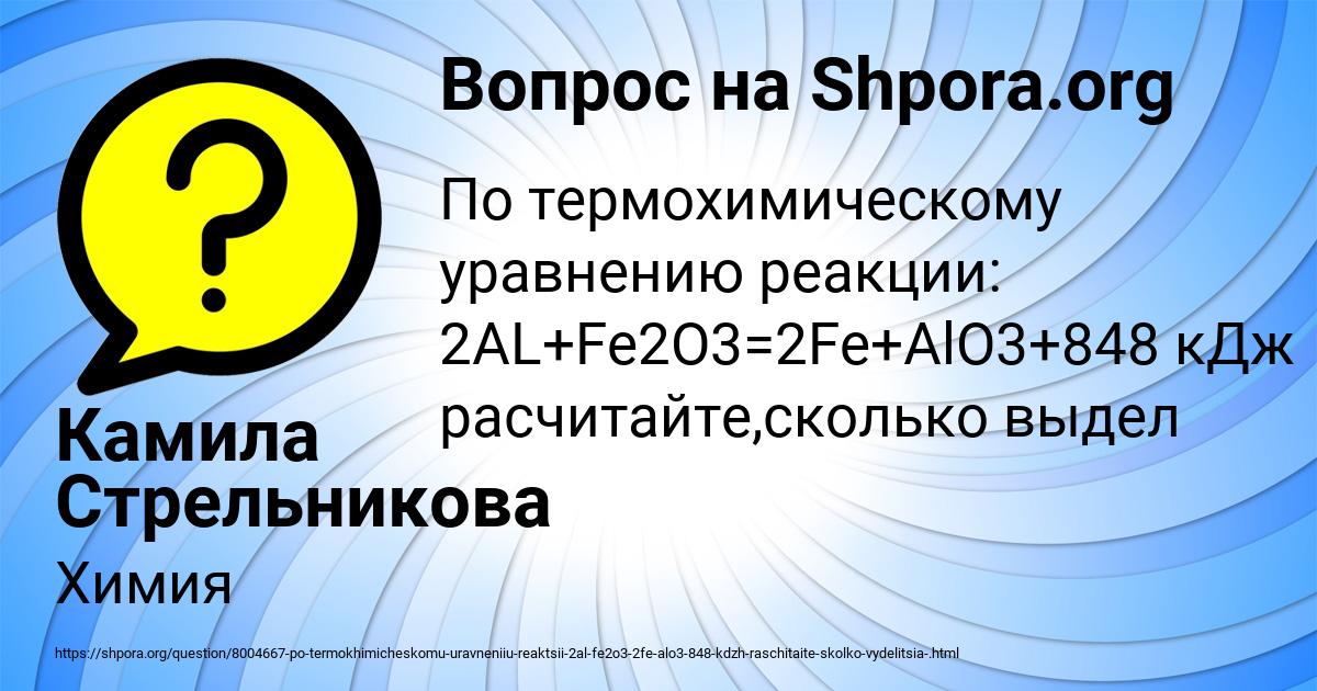 Картинка с текстом вопроса от пользователя Камила Стрельникова
