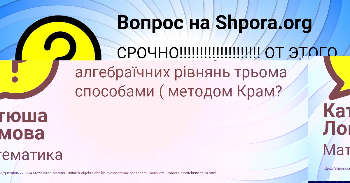 Картинка с текстом вопроса от пользователя ДЕНЯ ЗАБОЛОТНЫЙ