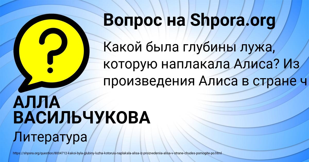 Картинка с текстом вопроса от пользователя АЛЛА ВАСИЛЬЧУКОВА