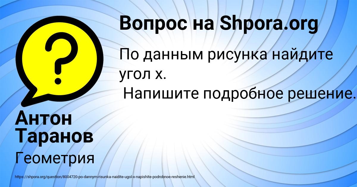 Картинка с текстом вопроса от пользователя Антон Таранов