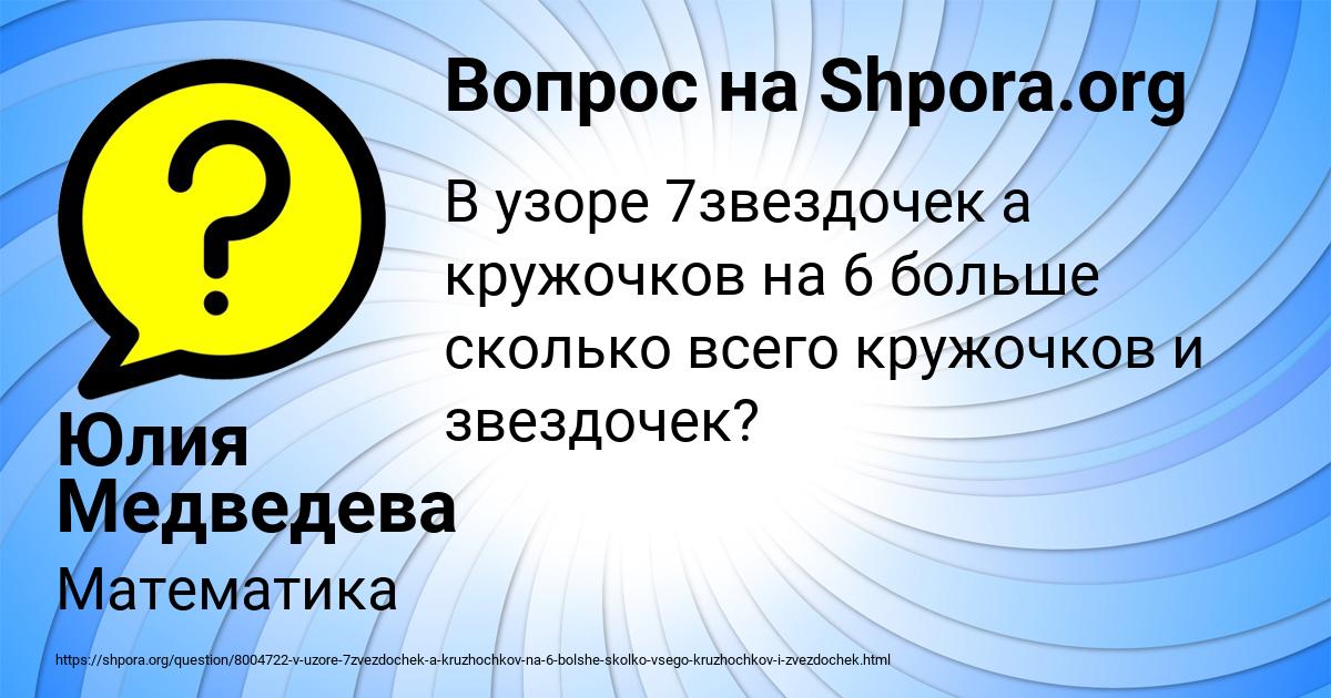 Картинка с текстом вопроса от пользователя Юлия Медведева