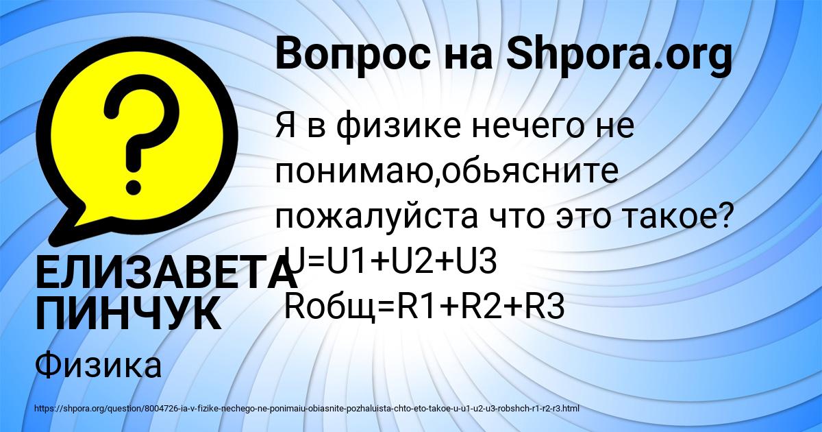 Картинка с текстом вопроса от пользователя ЕЛИЗАВЕТА ПИНЧУК