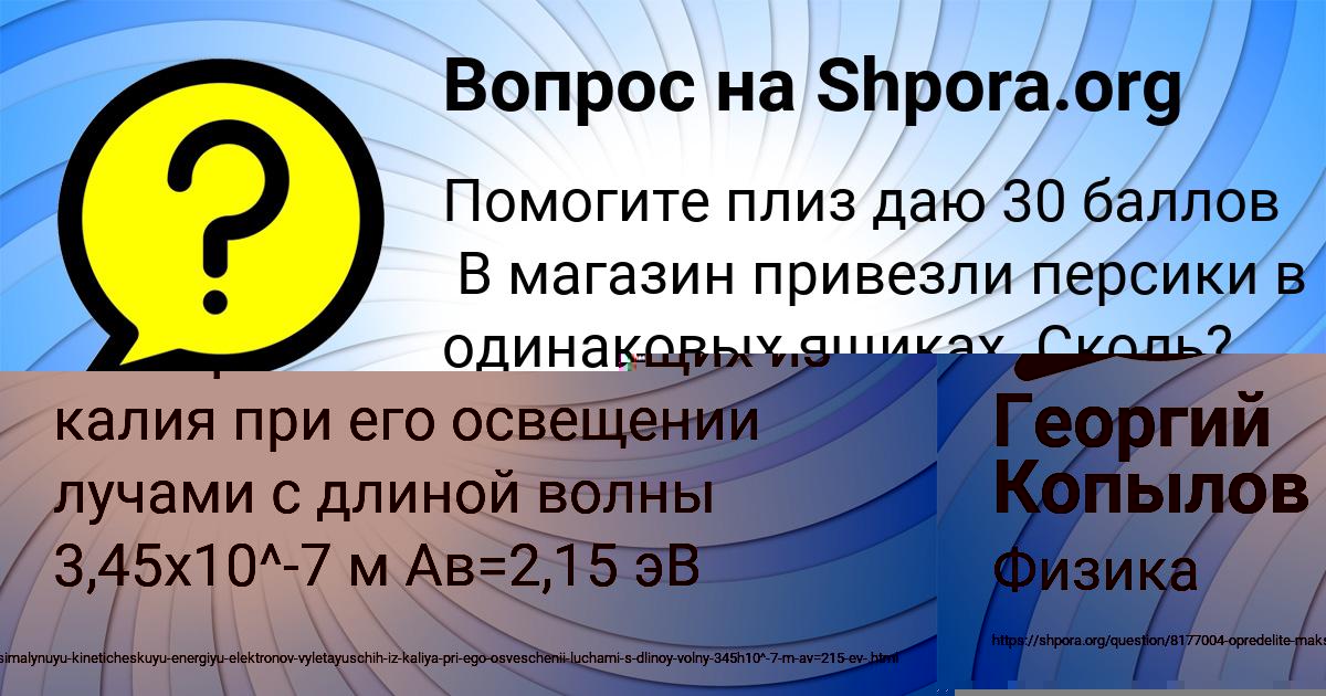 Картинка с текстом вопроса от пользователя ДИЛЯ КОНЮХОВА