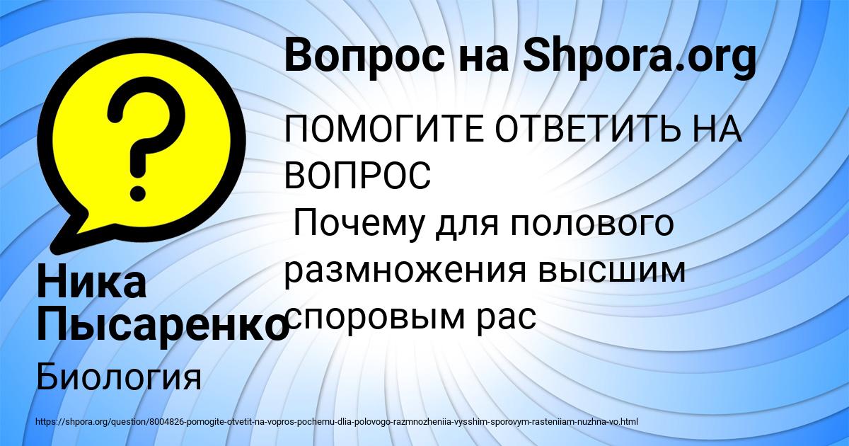 Картинка с текстом вопроса от пользователя Ника Пысаренко