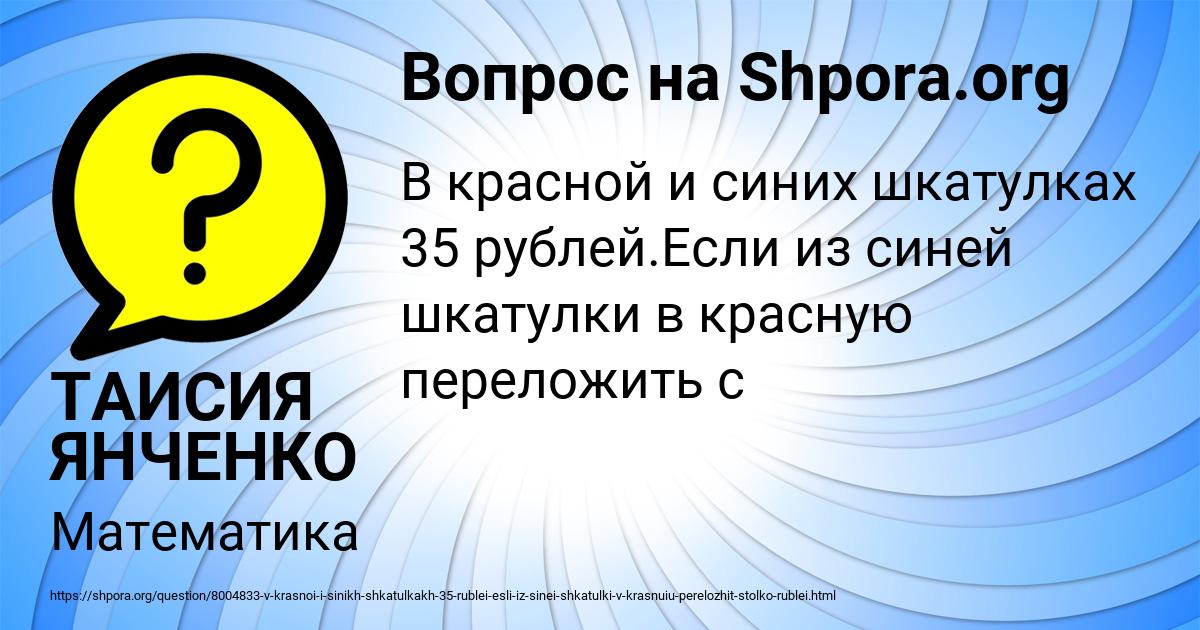 Картинка с текстом вопроса от пользователя ТАИСИЯ ЯНЧЕНКО