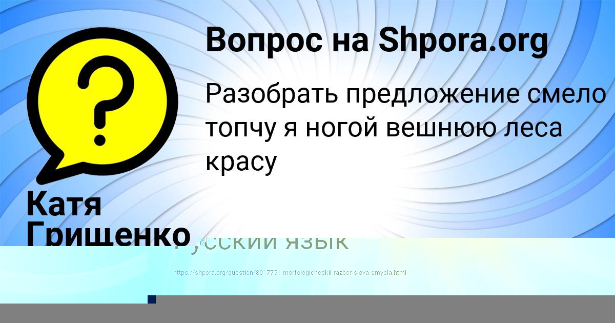 Картинка с текстом вопроса от пользователя Катя Грищенко