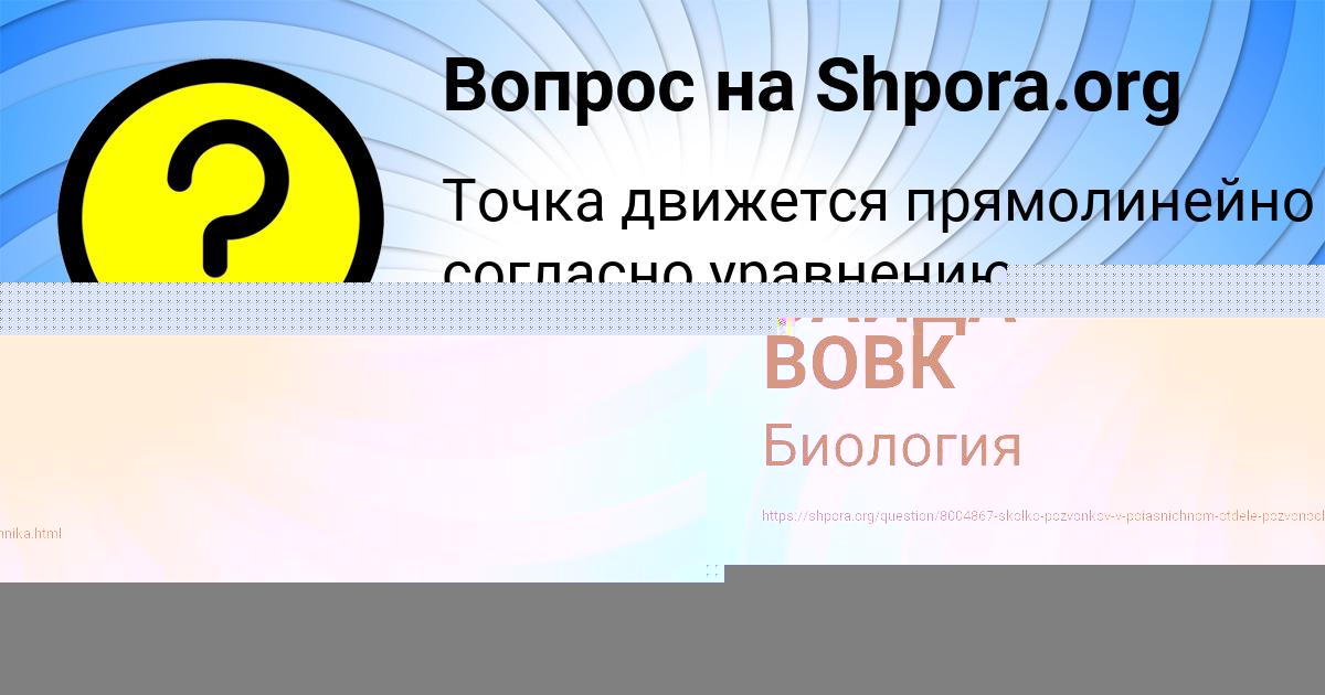 Картинка с текстом вопроса от пользователя САИДА ВОВК