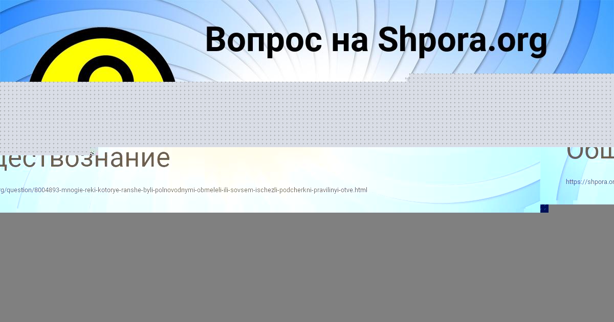 Картинка с текстом вопроса от пользователя Елизавета Баняк