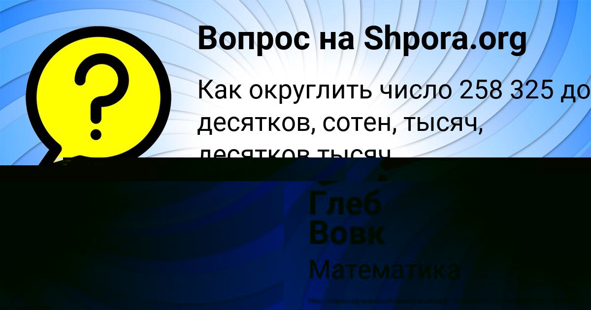 Картинка с текстом вопроса от пользователя Арсен Лисенко