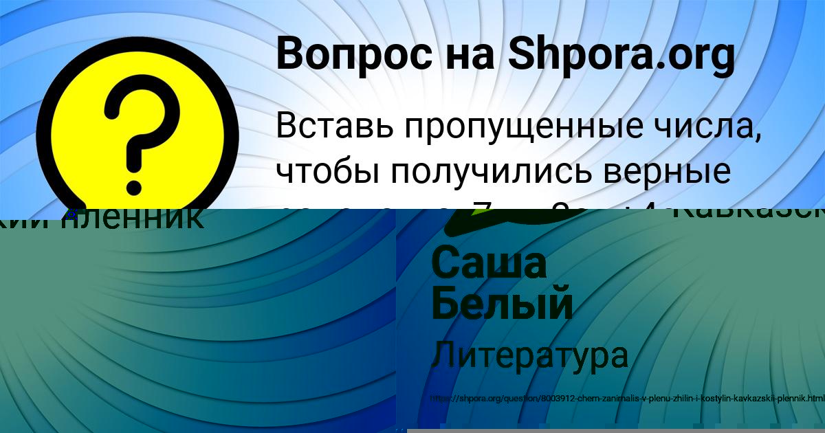 Картинка с текстом вопроса от пользователя Ника Гребёнка