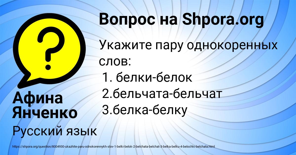 Картинка с текстом вопроса от пользователя Афина Янченко