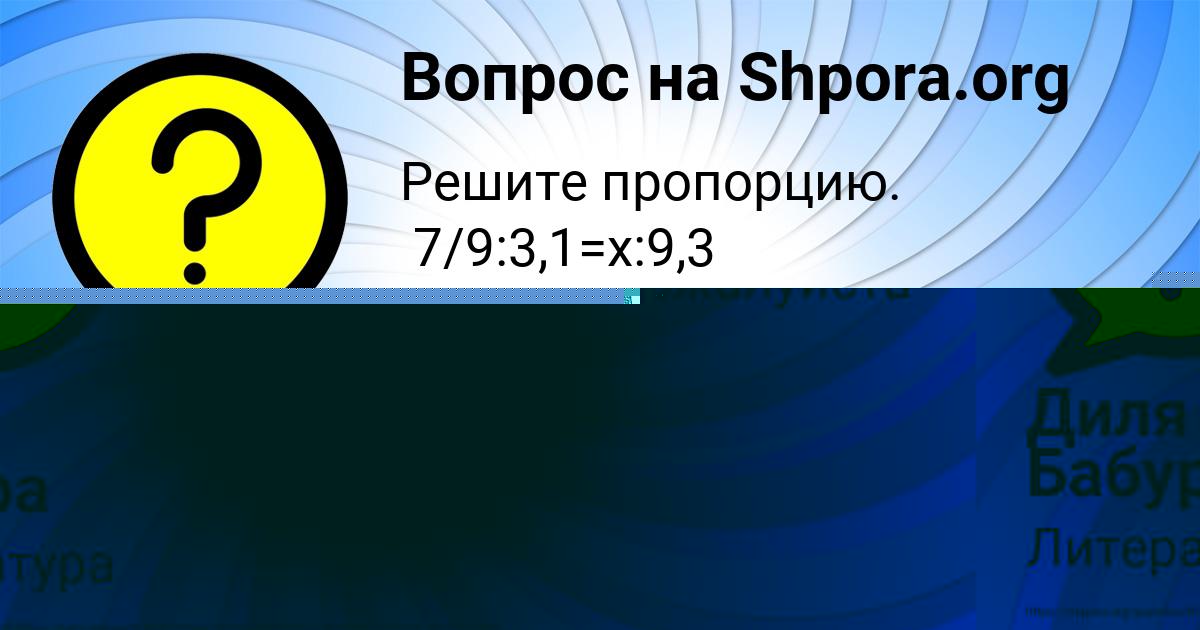 Картинка с текстом вопроса от пользователя Рома Львов