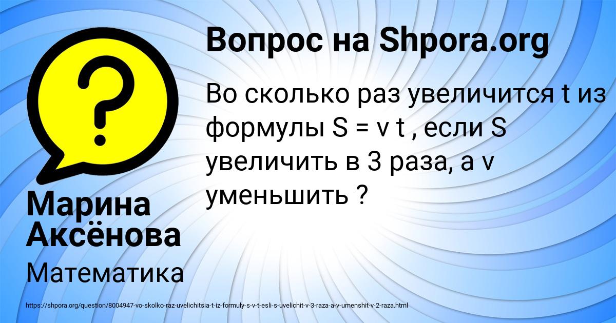 Картинка с текстом вопроса от пользователя Марина Аксёнова