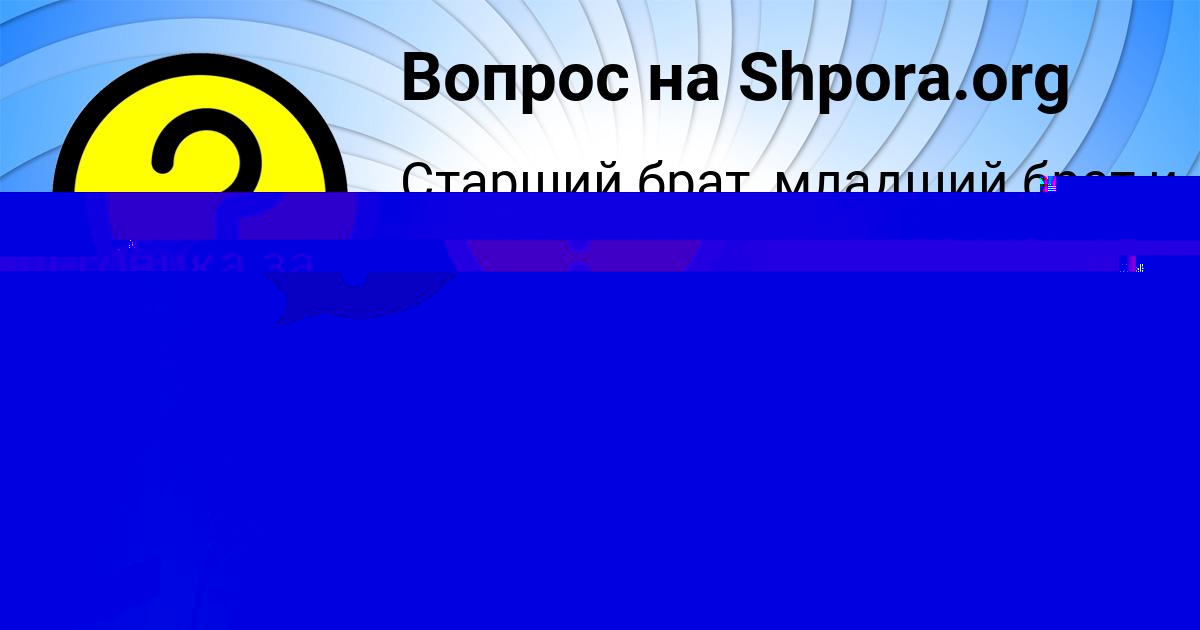 Картинка с текстом вопроса от пользователя Ануш Демченко