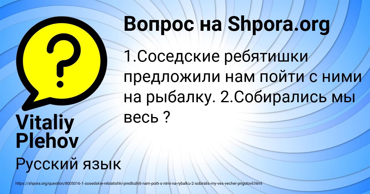 Картинка с текстом вопроса от пользователя Vitaliy Plehov