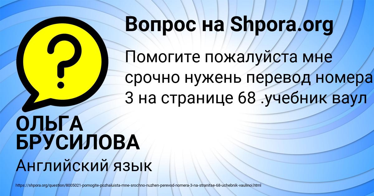 Картинка с текстом вопроса от пользователя ОЛЬГА БРУСИЛОВА