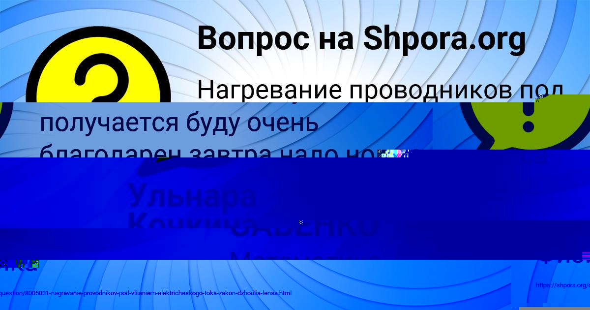 Картинка с текстом вопроса от пользователя Ульнара Кочкина