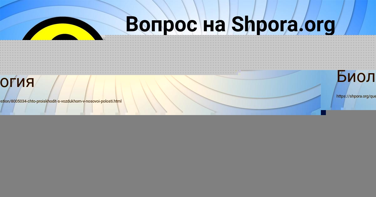 Картинка с текстом вопроса от пользователя ЛИЗА ПАРАМОНОВА