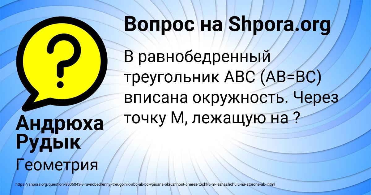 Картинка с текстом вопроса от пользователя Андрюха Рудык