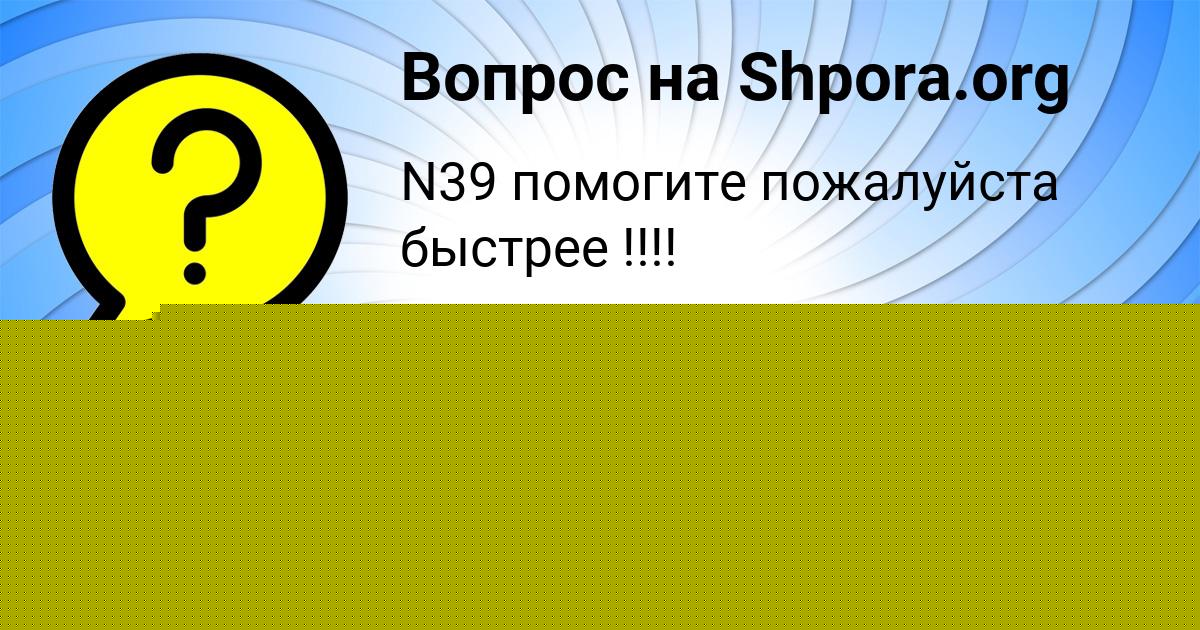 Картинка с текстом вопроса от пользователя Витя Столяр