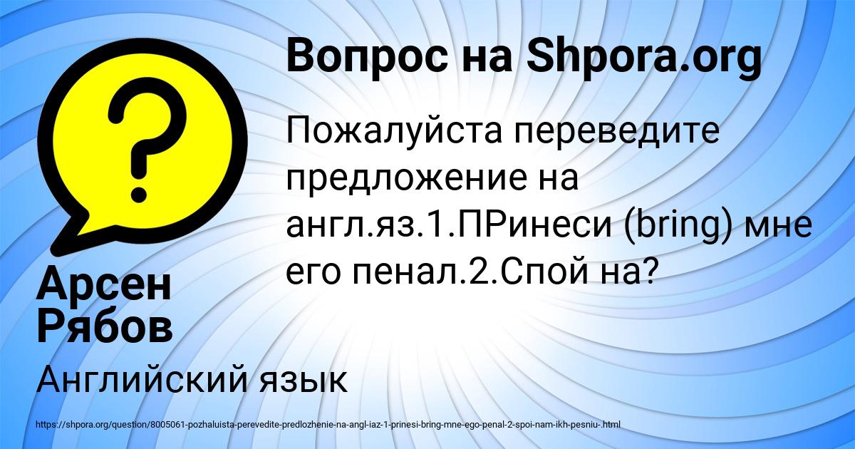 Картинка с текстом вопроса от пользователя Арсен Рябов