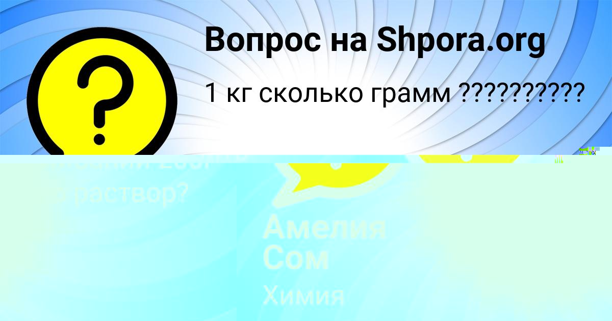 Картинка с текстом вопроса от пользователя elvira Pichugina