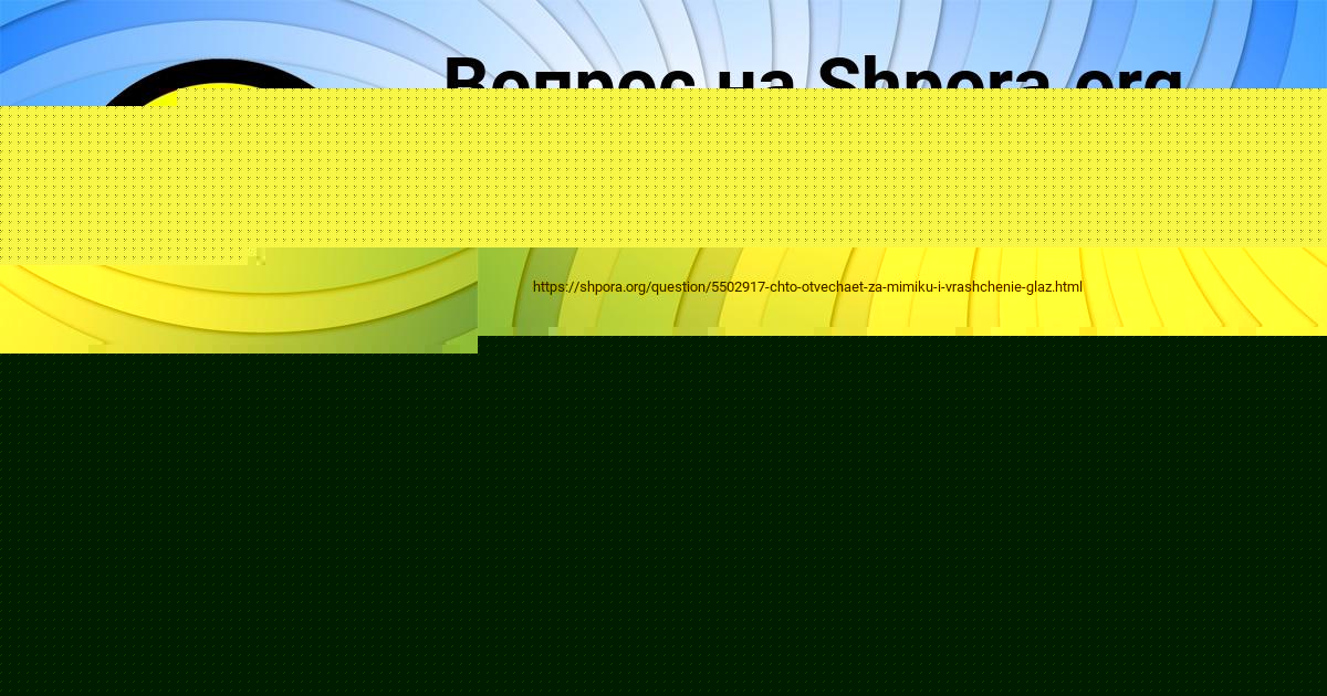 Картинка с текстом вопроса от пользователя Амелия Антоненко