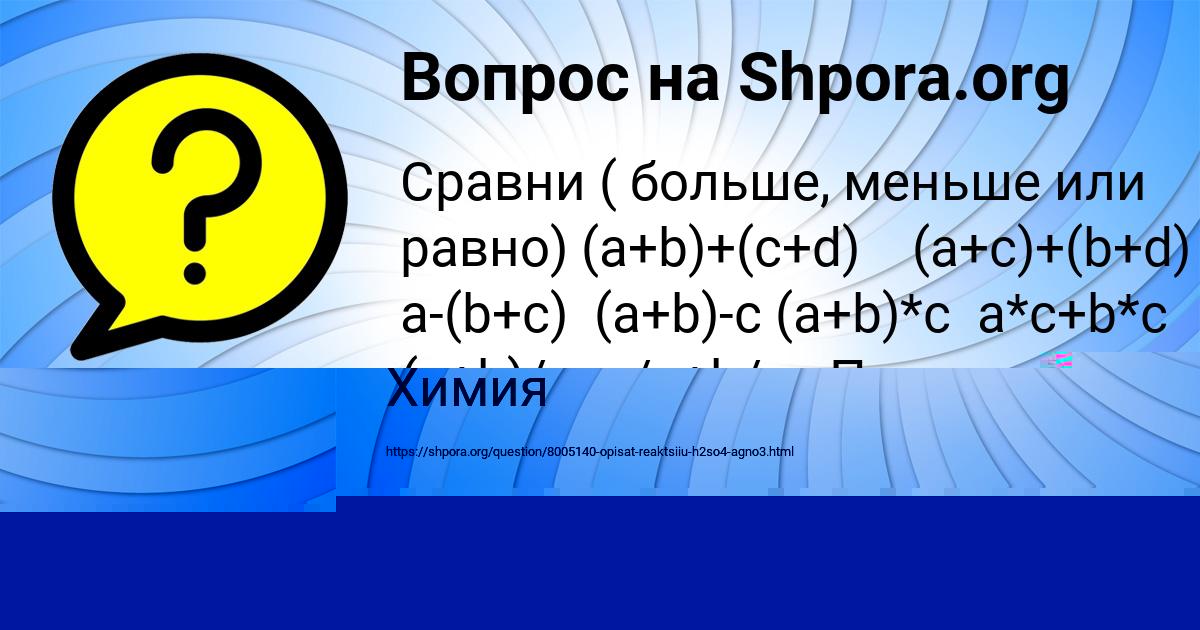 Картинка с текстом вопроса от пользователя Рузана Борисенко