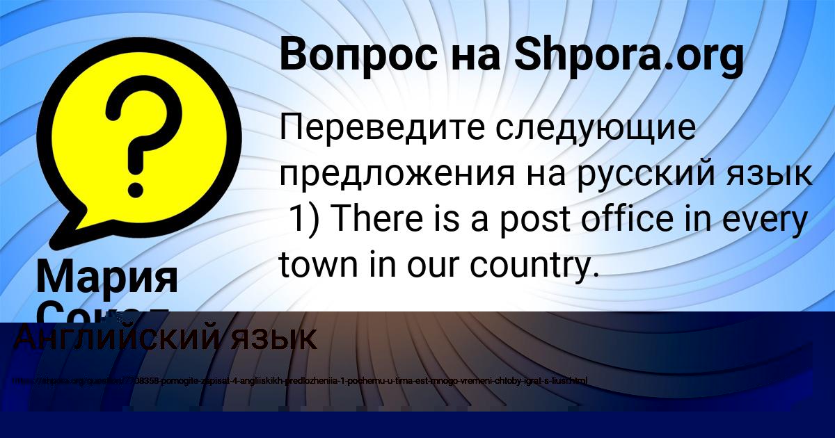 Картинка с текстом вопроса от пользователя Мария Сокол