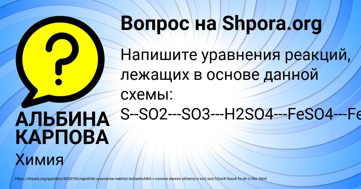 Картинка с текстом вопроса от пользователя АЛЬБИНА КАРПОВА
