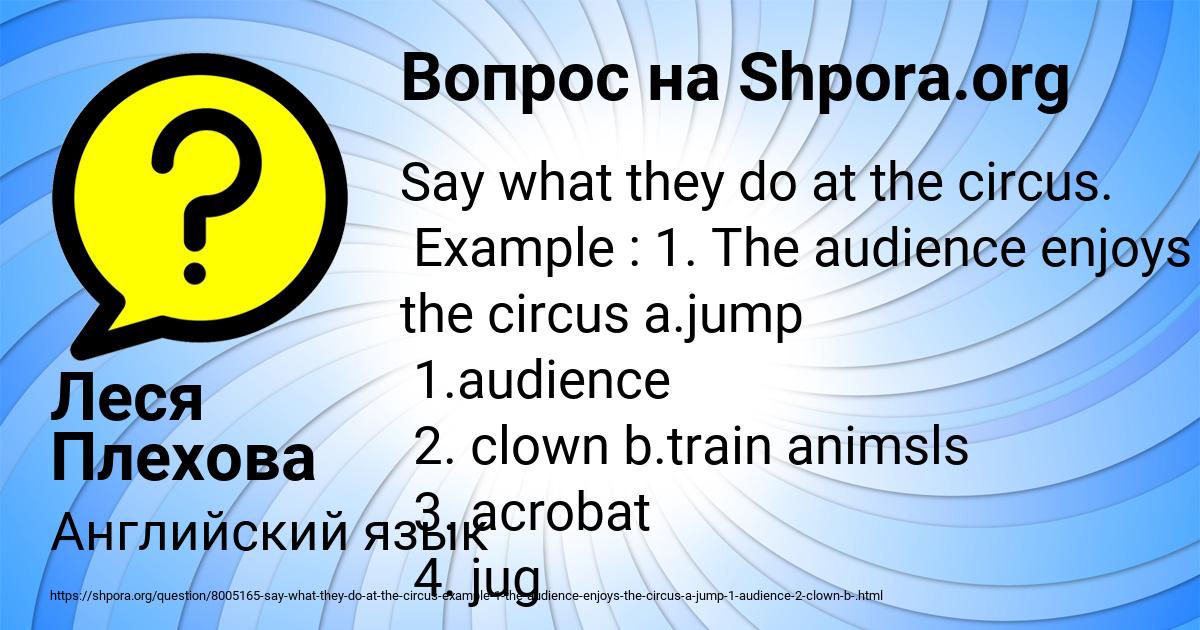 Картинка с текстом вопроса от пользователя Леся Плехова