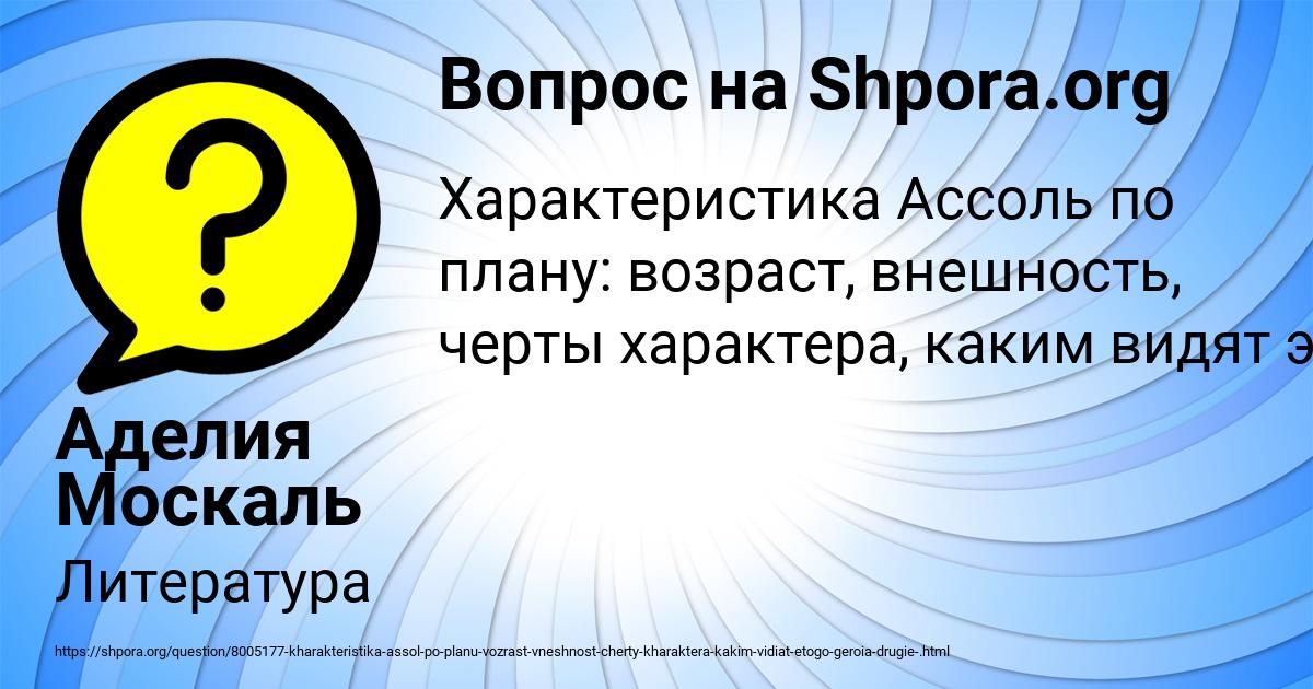 Картинка с текстом вопроса от пользователя Аделия Москаль