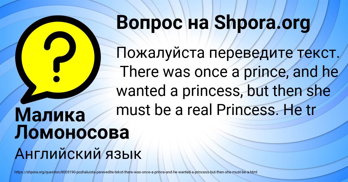 Картинка с текстом вопроса от пользователя Малика Ломоносова