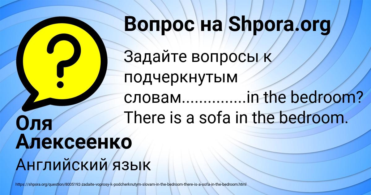 Картинка с текстом вопроса от пользователя Оля Алексеенко