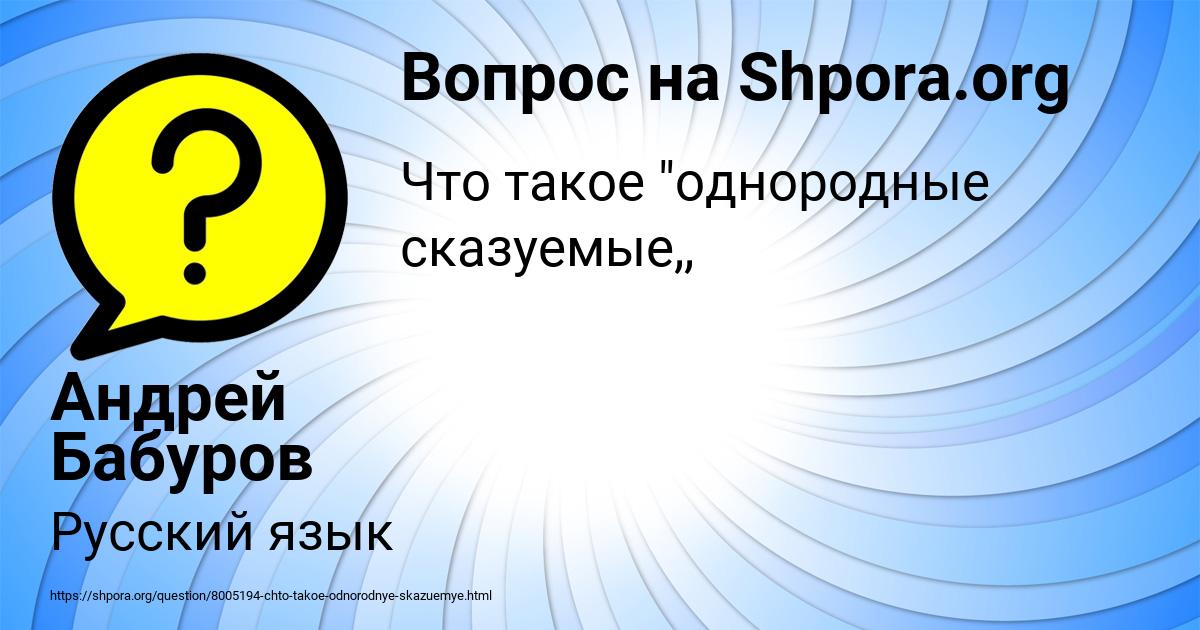 Картинка с текстом вопроса от пользователя Андрей Бабуров
