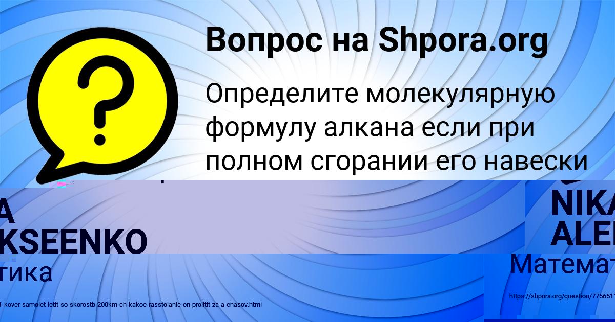 Картинка с текстом вопроса от пользователя Савва Золотовский