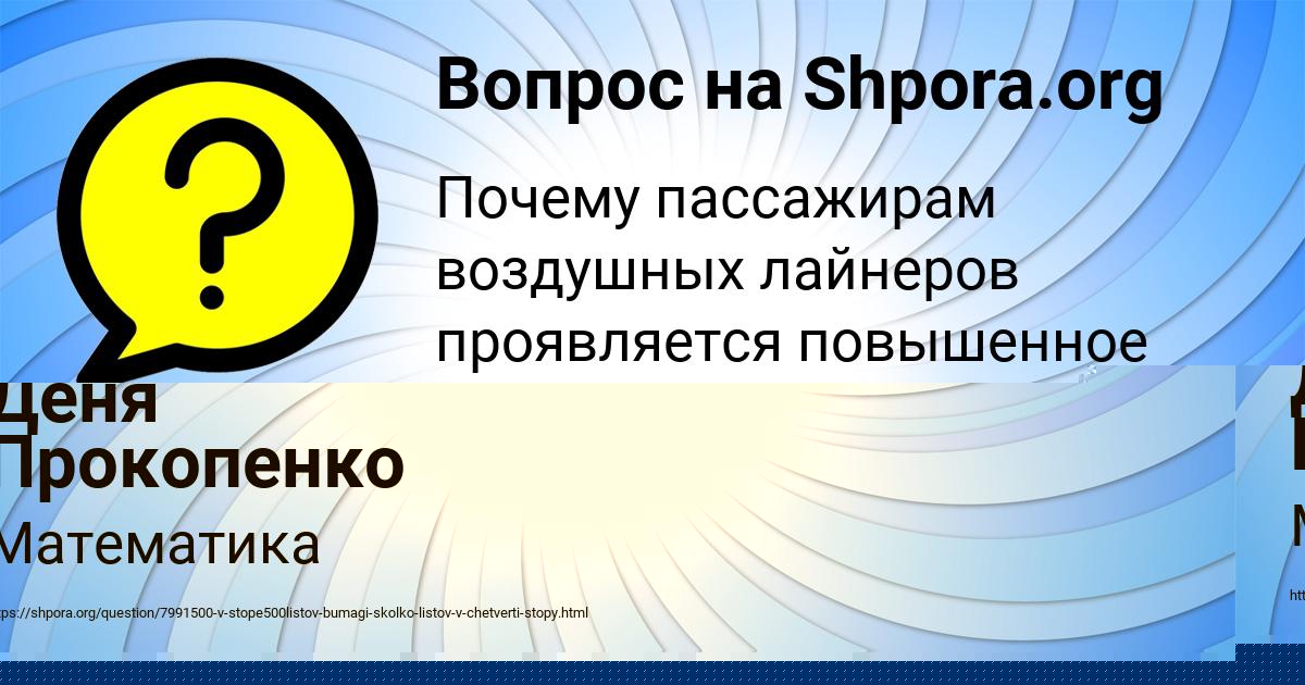 Картинка с текстом вопроса от пользователя КАМИЛА АРТЕМЕНКО