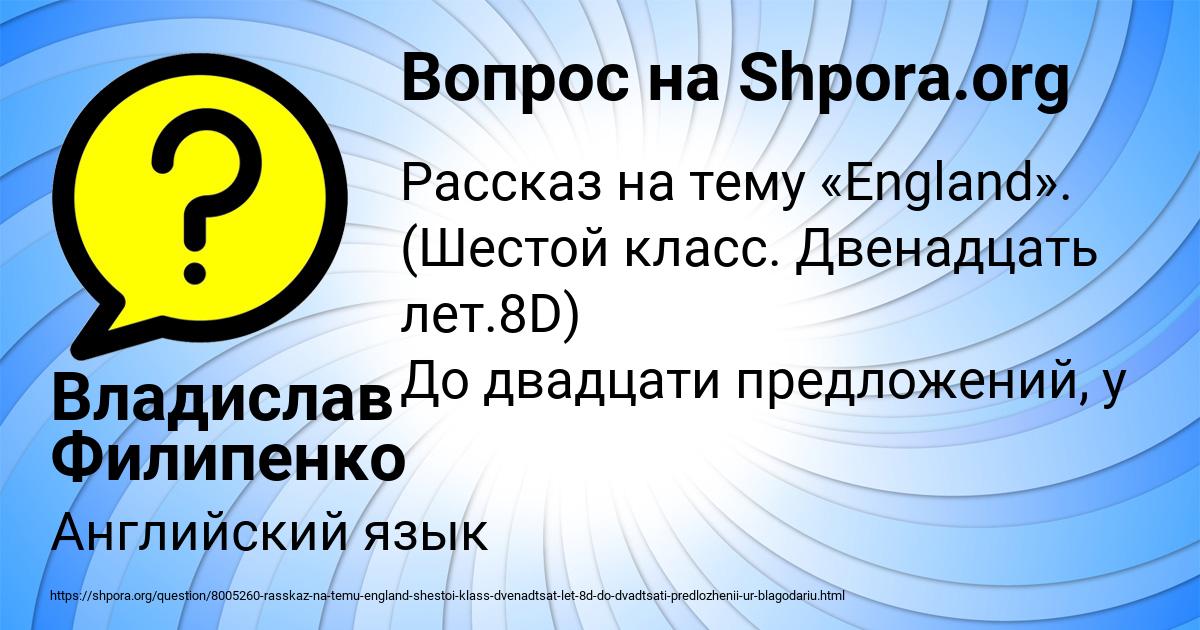 Картинка с текстом вопроса от пользователя Владислав Филипенко