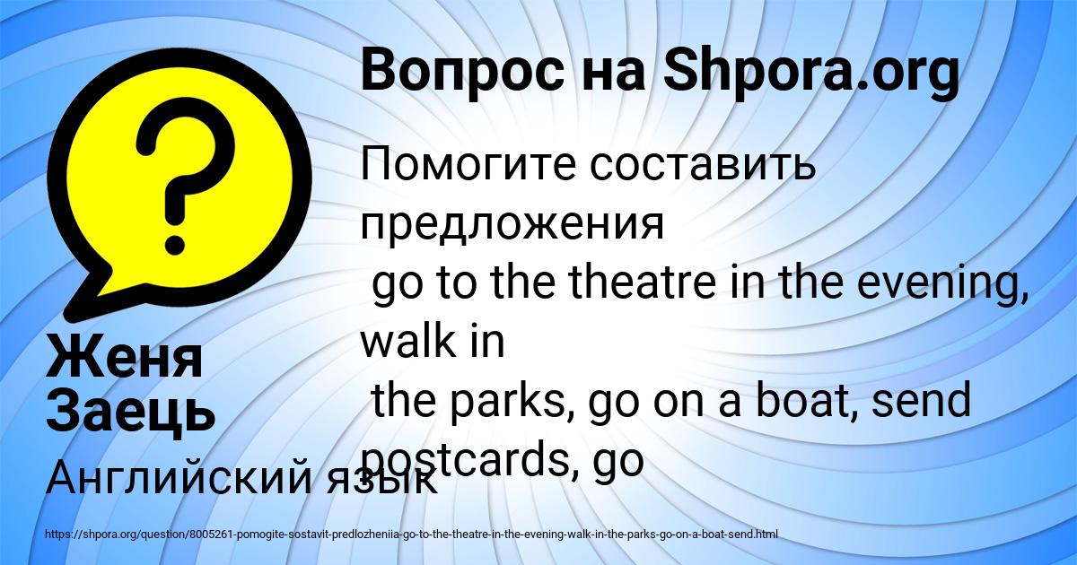 Картинка с текстом вопроса от пользователя Женя Заець