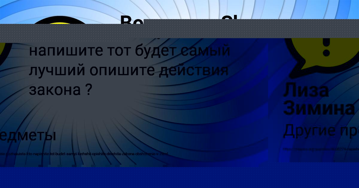 Картинка с текстом вопроса от пользователя Лиза Зимина