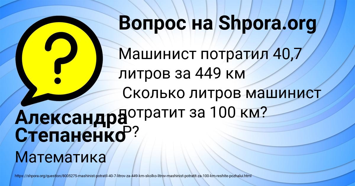 Картинка с текстом вопроса от пользователя Александра Степаненко